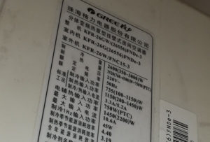 淄博市格力空调维修电话是多少